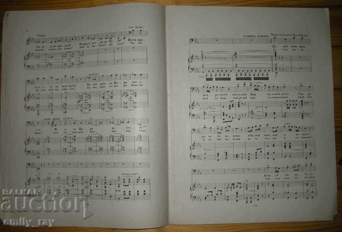 Auction Notes - LIFE FOR THE KING / DAS LEBEN FÜR DEN CZAAR Auction Notes - LIFE FOR THE KING / DAS LEBEN FÜR DEN CZAAR