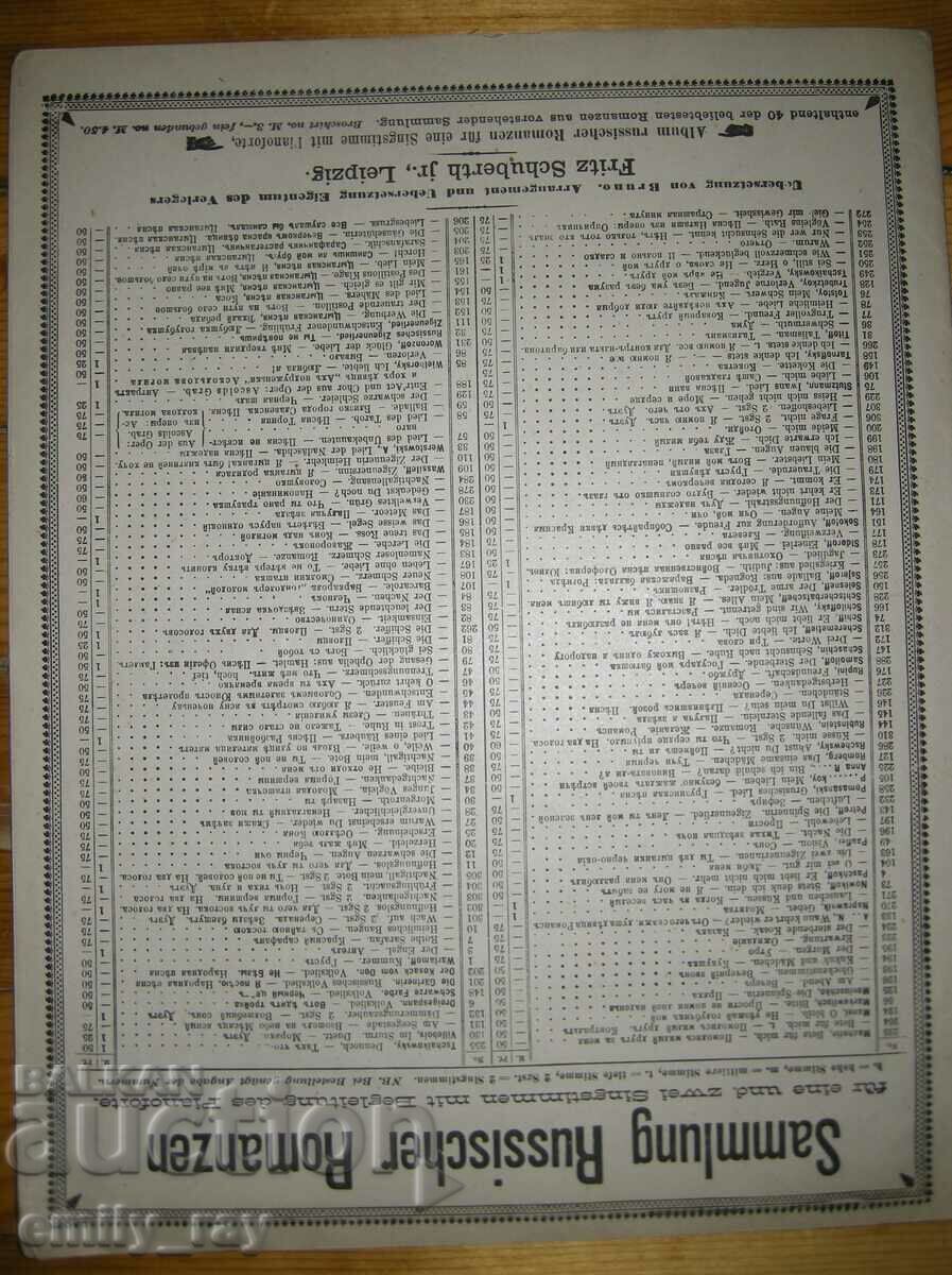 Notes - LIFE FOR THE KING / DAS LEBEN FÜR DEN CZAAR - 5 Notes - LIFE FOR THE KING / DAS LEBEN FÜR DEN CZAAR - 5