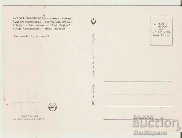 Card Bulgaria Pamporovo Hotel "Rozhen" 1** with price 0.80 BGN | € 0.41