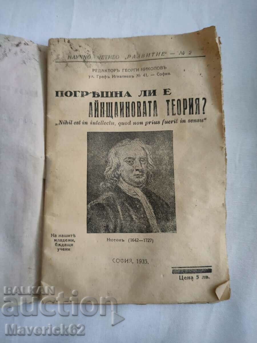 Παλαιά έκδοση 1935 με τιμή 20.00 BGN | € 10.23 Παλαιά έκδοση 1935 με τιμή 20.00 BGN | € 10.23