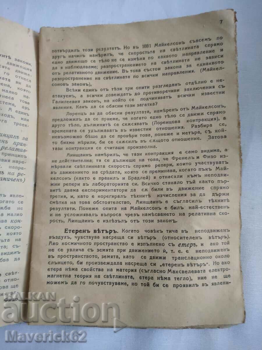 Δημοπρασία Παλαιά έκδοση 1935 Δημοπρασία Παλαιά έκδοση 1935