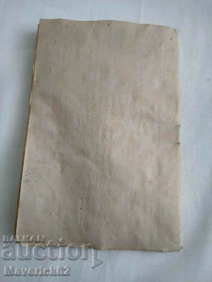 Παράδοση Παλαιά έκδοση 1935 Παράδοση Παλαιά έκδοση 1935