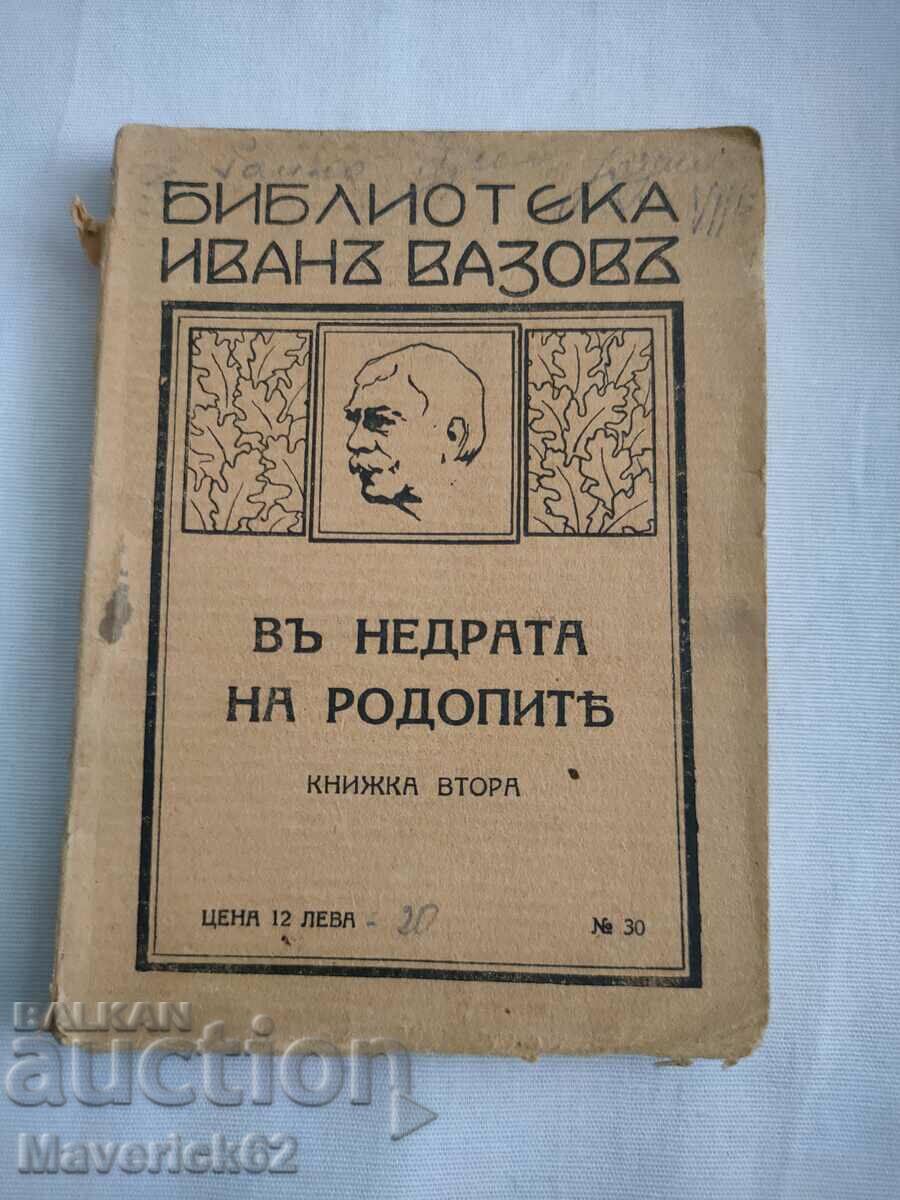 Παλιά έκδοση Στα έγκατα της οροσειράς της Ροδόπης