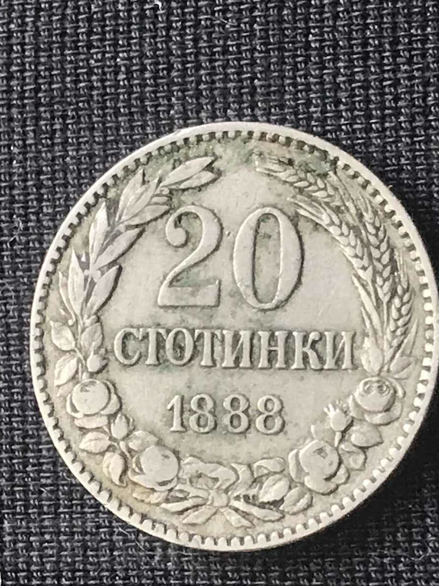 Principatul Bulgariei 20 de cenți 1888 Ferdinand I calitate XF