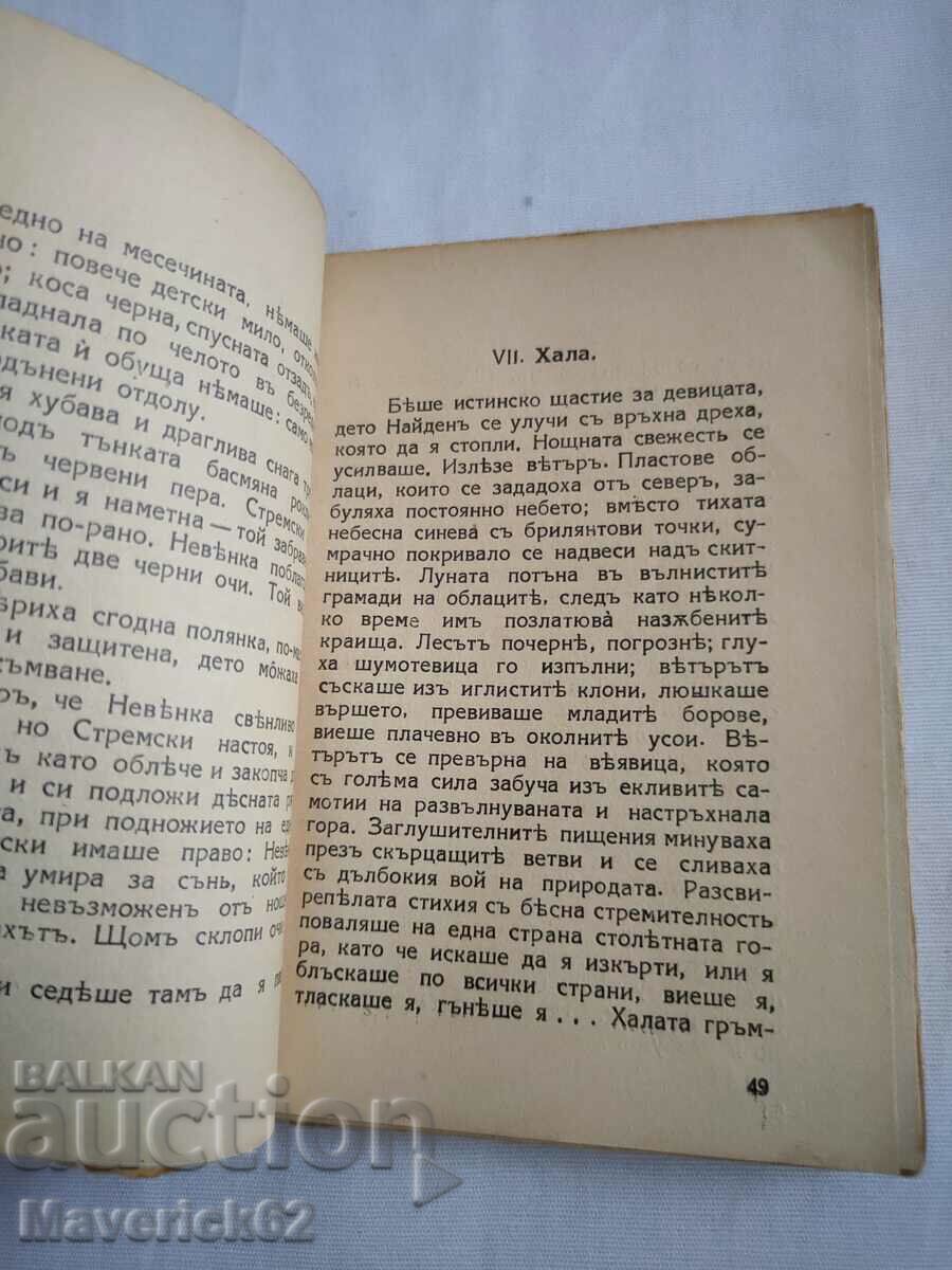 Auction Old Edition New Land 1926 Auction Old Edition New Land 1926