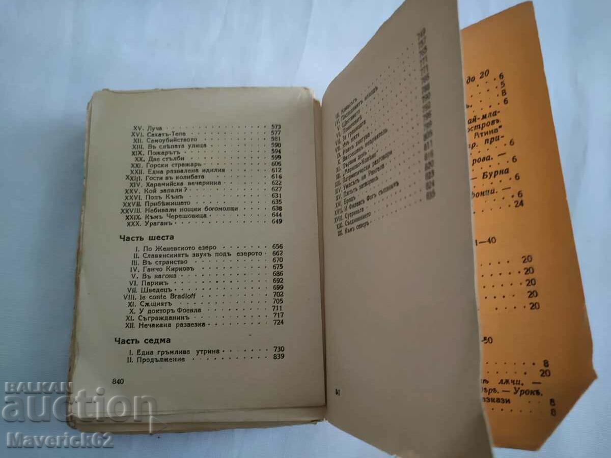 Auction  Old edition New Land 1926 2