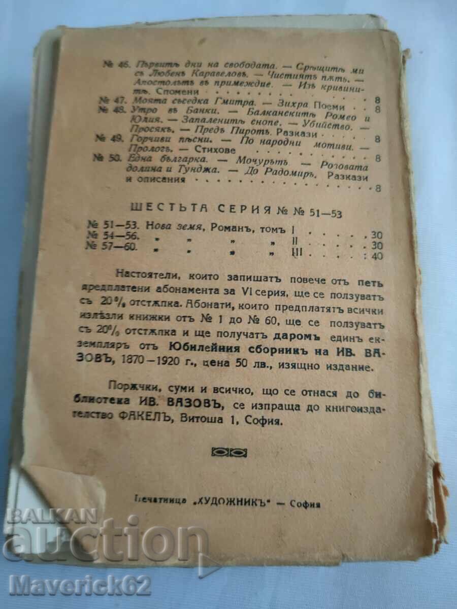 Delivery of Old edition New Land 1926 2