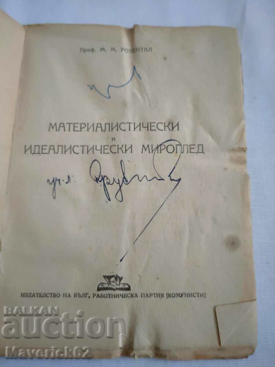 Old edition social era 1950 with price 5.00 BGN | € 2.56 Old edition social era 1950 with price 5.00 BGN | € 2.56