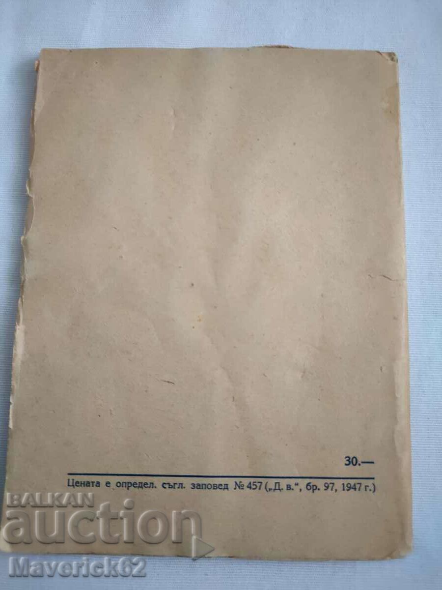 Delivery of Old edition social era 1950 Delivery of Old edition social era 1950