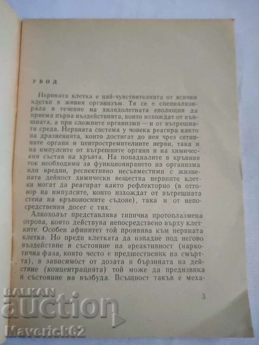 Old edition social science and sobriety with price 5.00 BGN | € 2.56 Old edition social science and sobriety with price 5.00 BGN | € 2.56