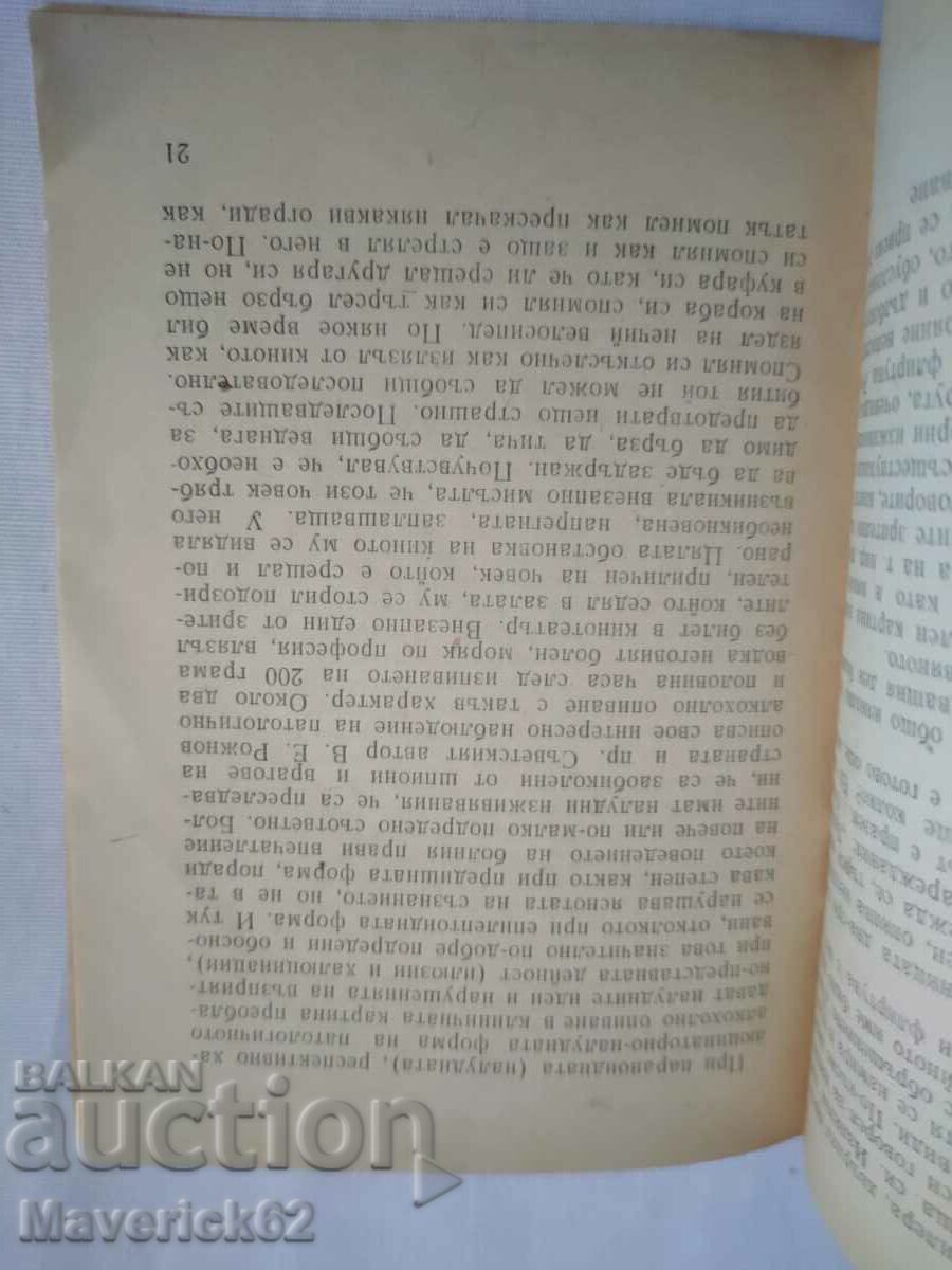 Auction Old edition social science and sobriety Auction Old edition social science and sobriety