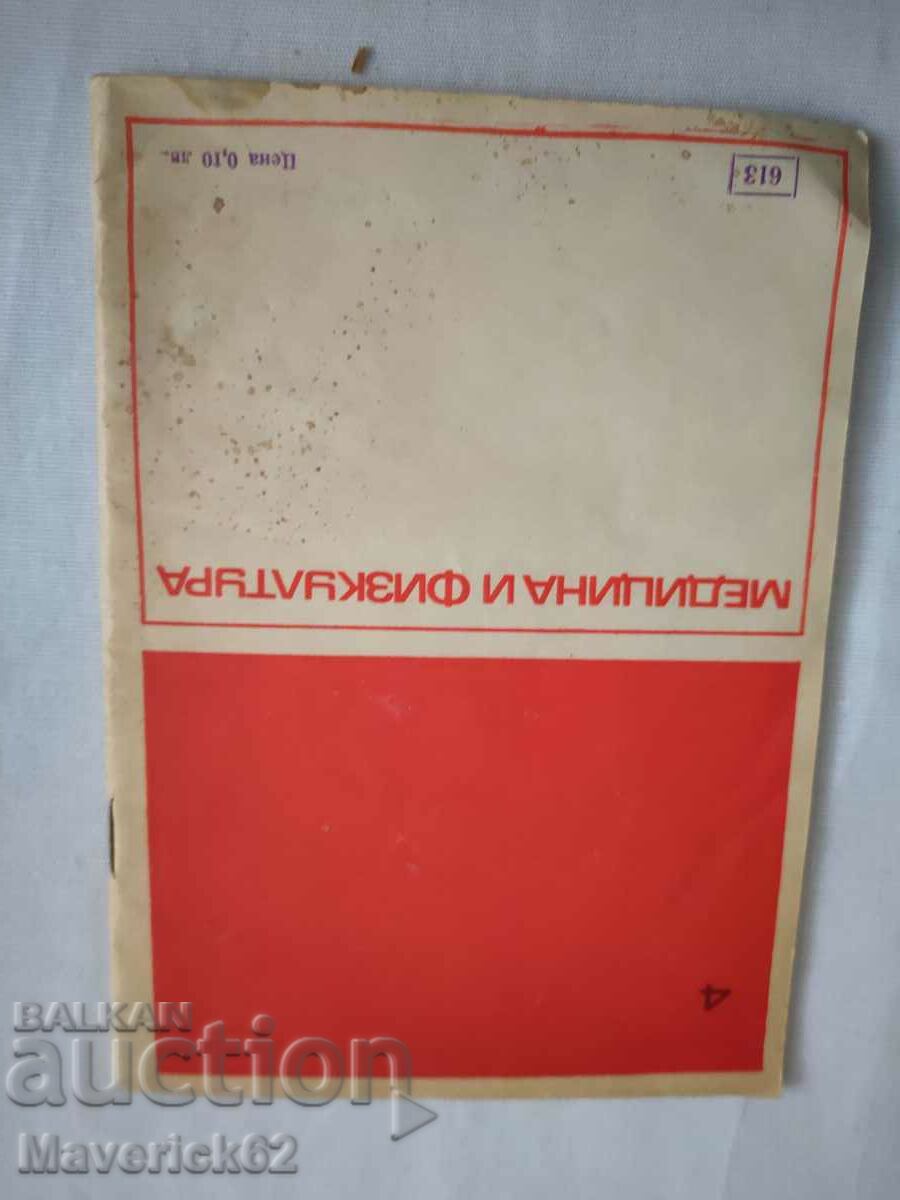 Delivery of Old edition social science and sobriety Delivery of Old edition social science and sobriety