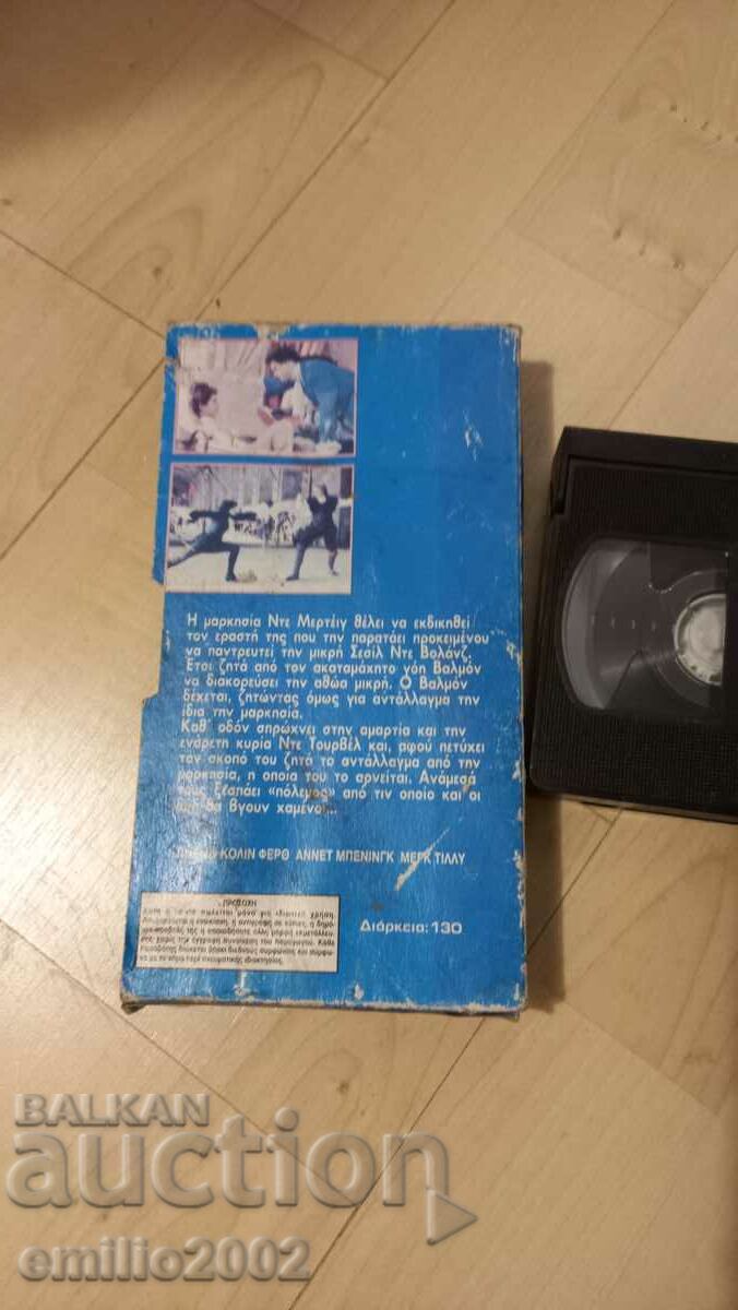 Licitație Caseta video Balmon