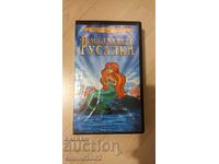 Videotape Animation The Little Mermaid