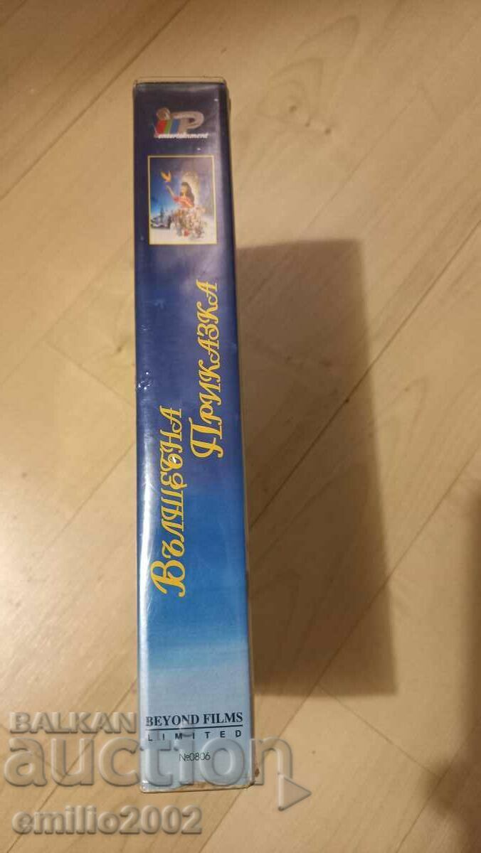 Videotape Animation A magical tale with price 3.99 BGN | € 2.04 Videotape Animation A magical tale with price 3.99 BGN | € 2.04