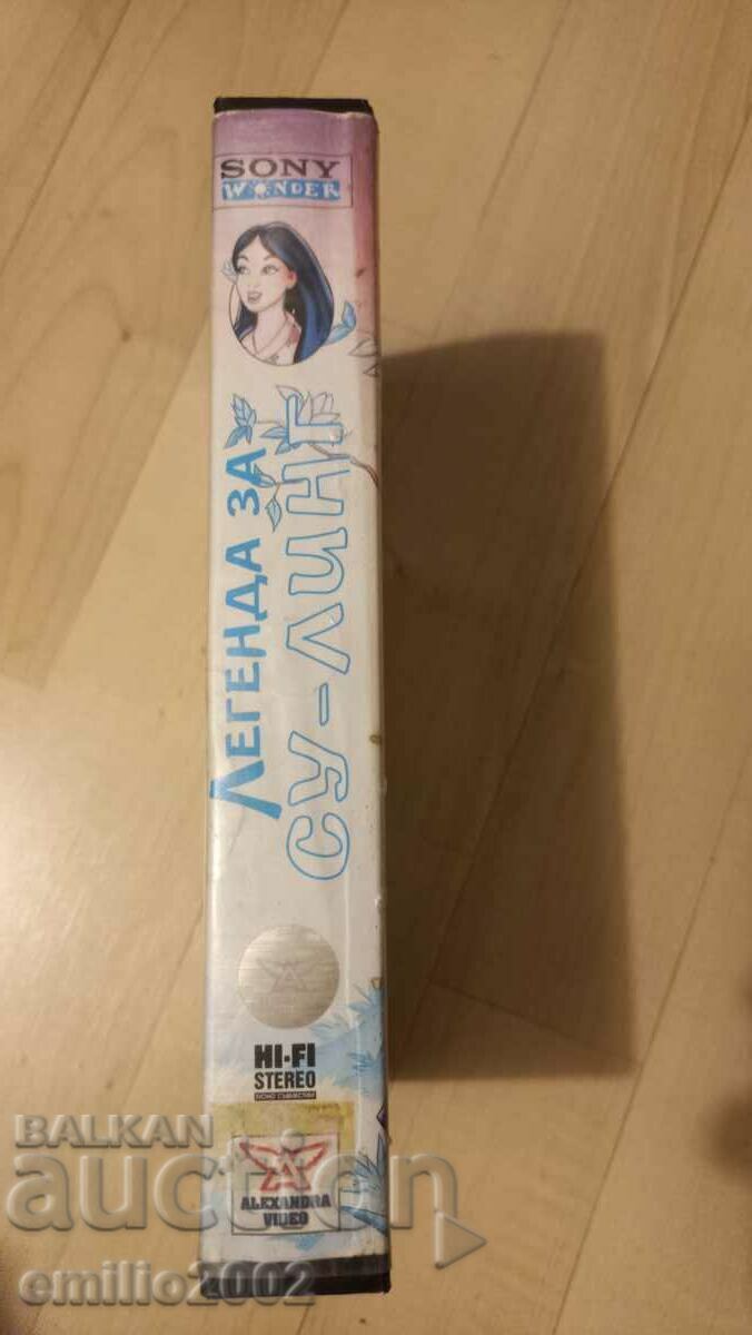 Legenda de animație a casetei video a lui Su Ling cu preț 3.99 BGN | € 2.04