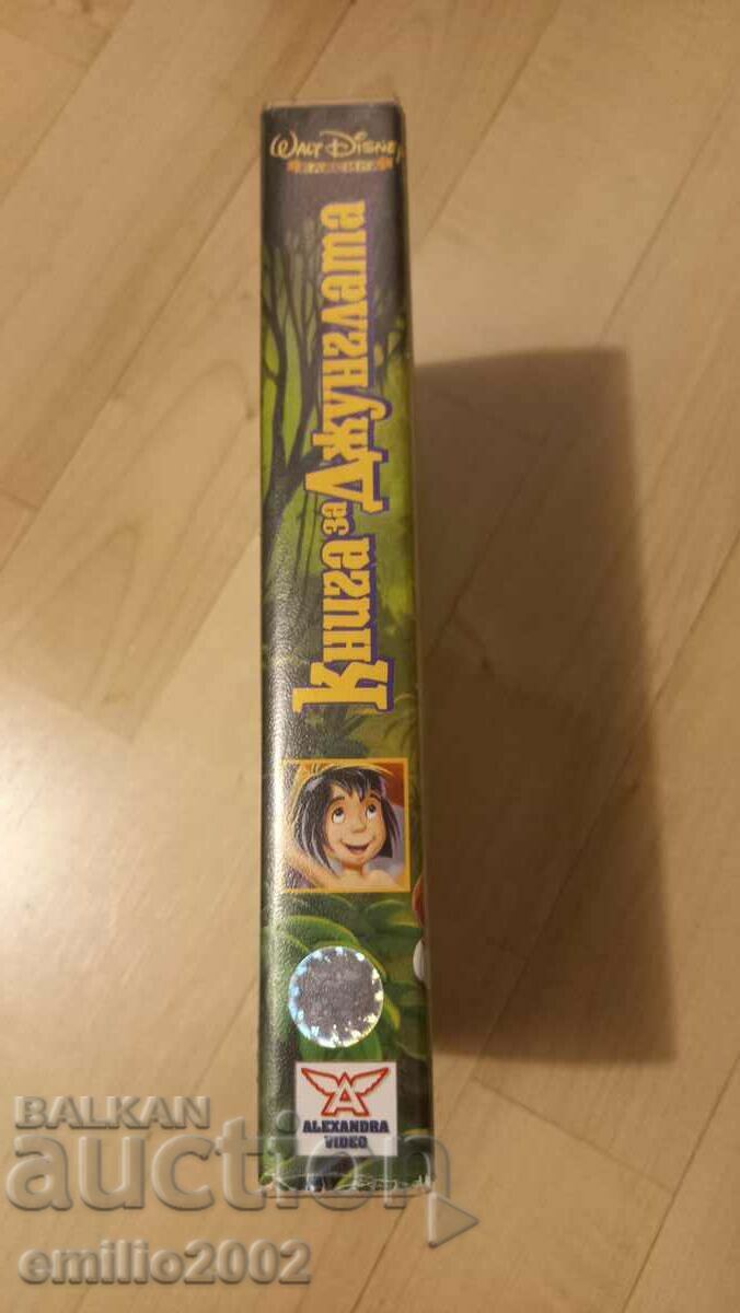 Casetă video de animație Cartea junglei cu preț 3.99 BGN | € 2.04