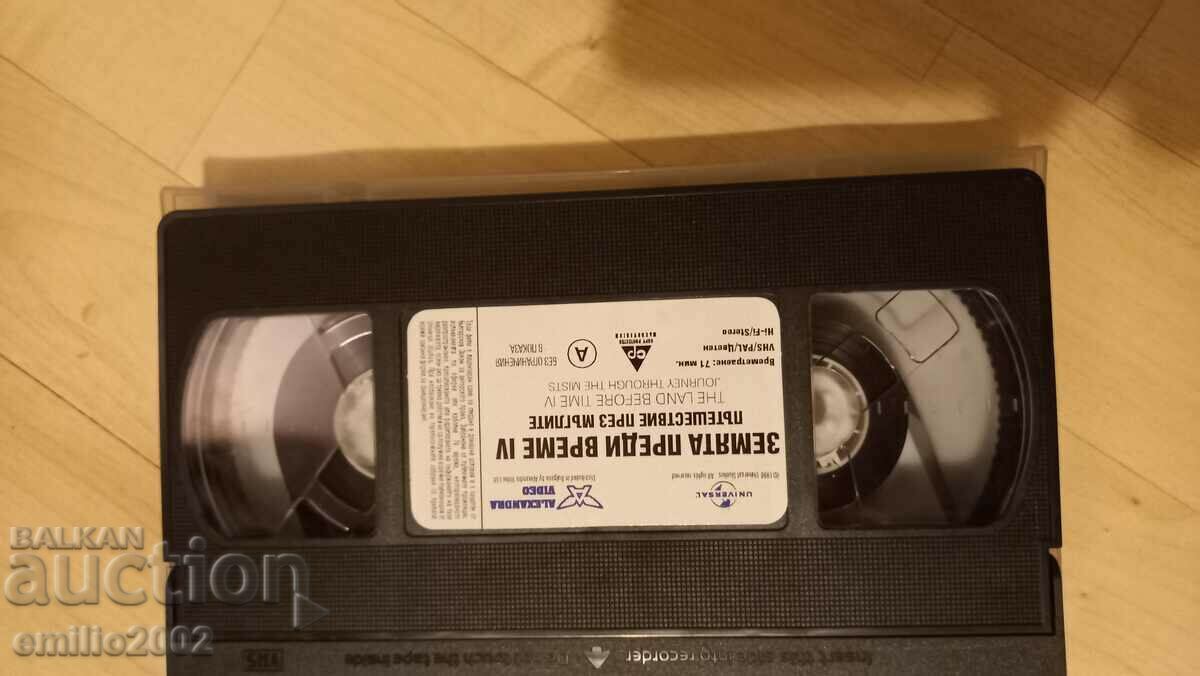 Auction Videotape Animation The Earth Ago Auction Videotape Animation The Earth Ago