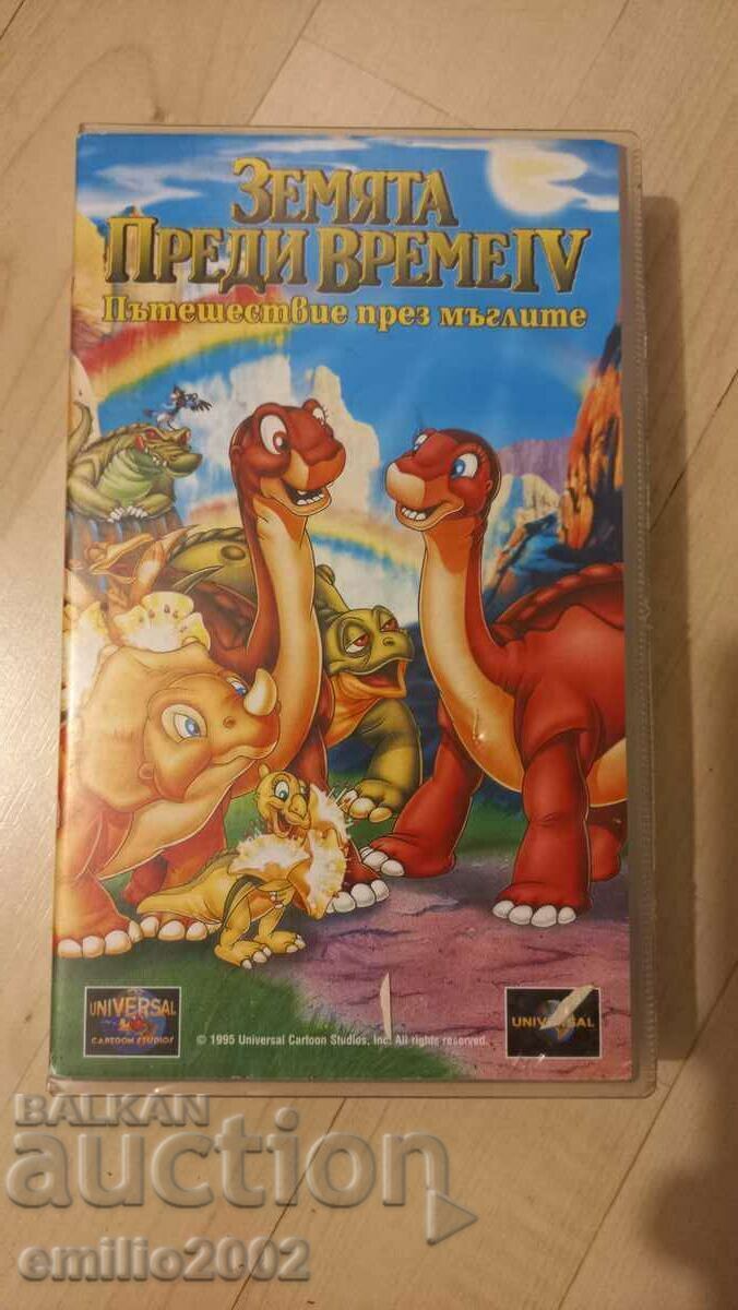 Видео касета Анимация Земята преди време