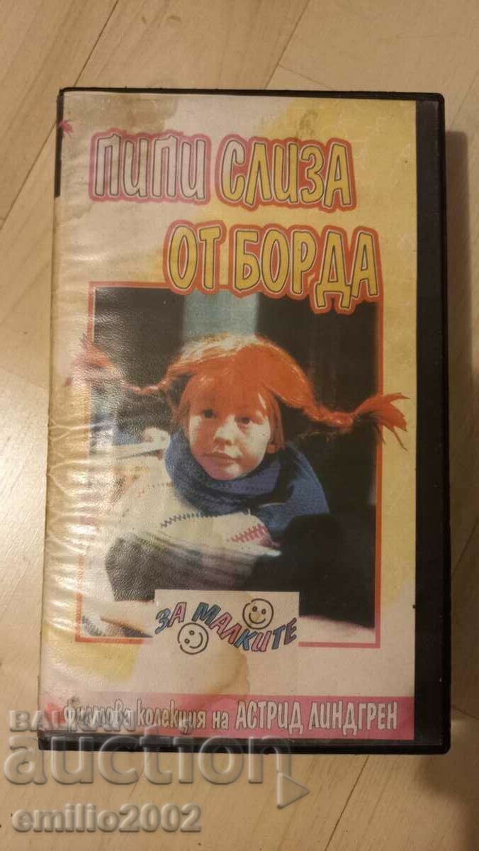 Βιντεοκασέτα Pippi Longstocking Βιντεοκασέτα Pippi Longstocking