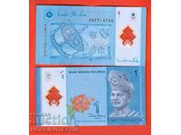 MALAYSIA MALAYSIA 1 Ringgit emisiune 2012 NOU UNC