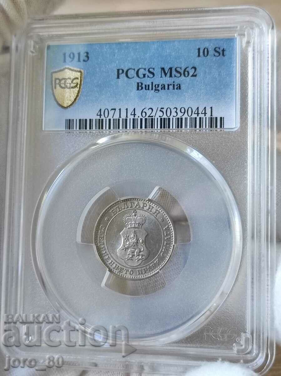 10 cenți 1913 Bulgaria PCGS*MS62* cu preț 100.00 BGN | € 51.13