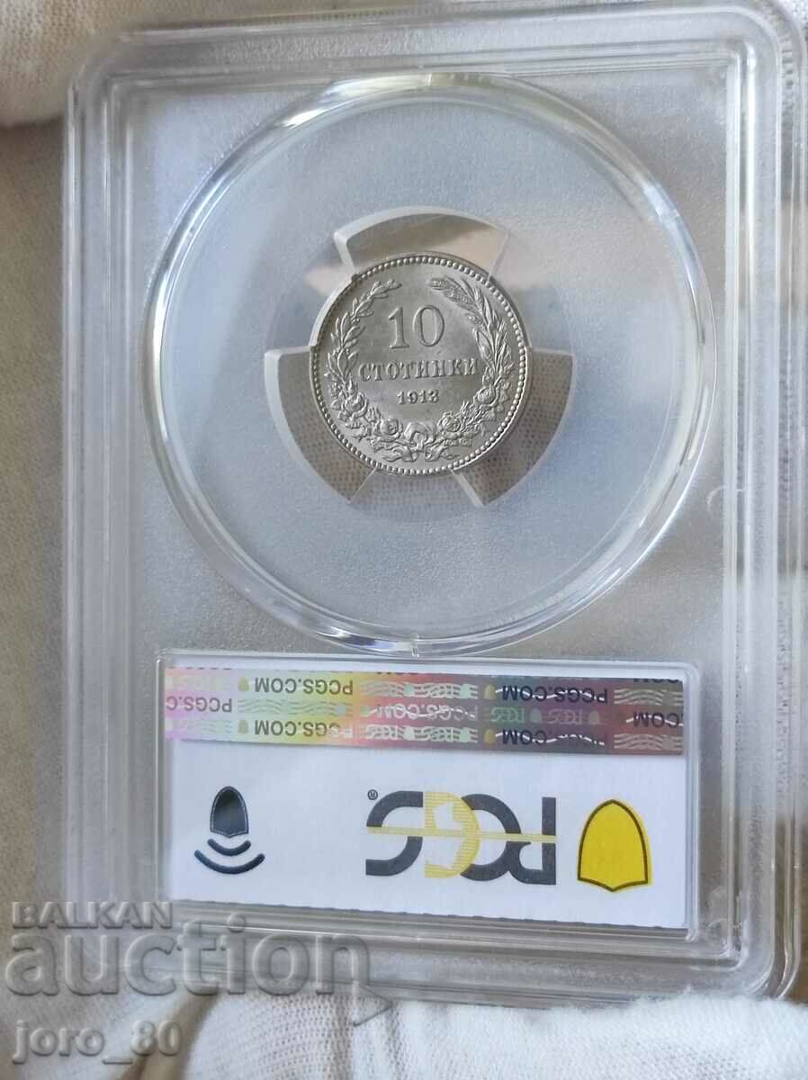 10 стотинки 1913 година България PCGS*MS62*