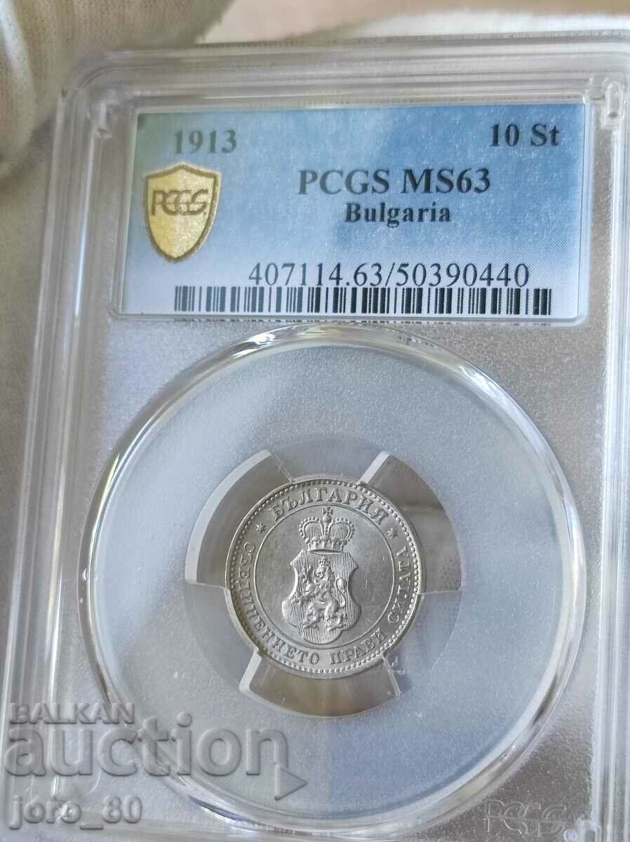 10 cents 1913 Bulgaria PCGS*MS63* with price 130.00 BGN | € 66.47