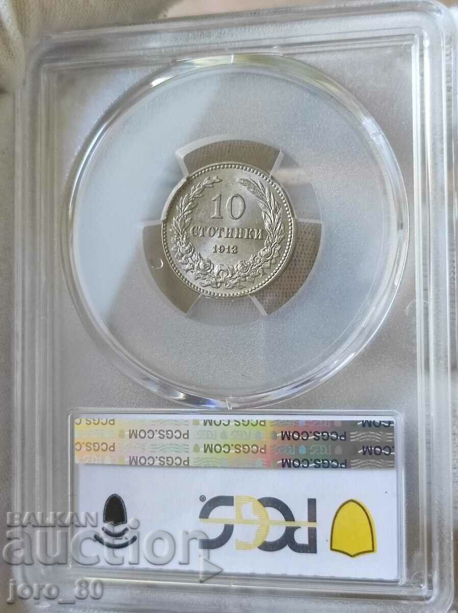 10 стотинки 1913 година България PCGS*MS63*