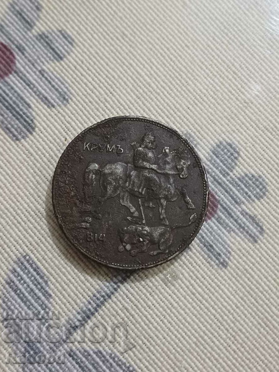 5 BGN 1941. N2 with price 50.00 BGN | € 25.56