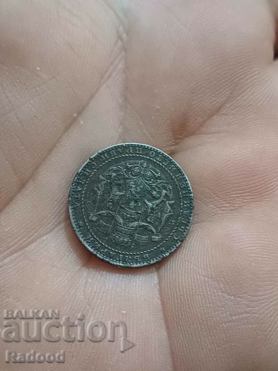 2 BGN 1941. N5 with price 58.00 BGN | € 29.65