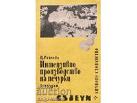 Εντατική παραγωγή μανιταριών - Τσβετάνα Ράντσεβα