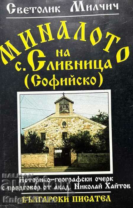 The past of the village of Slivnitsa (Sofia) - Svetolik Milcic