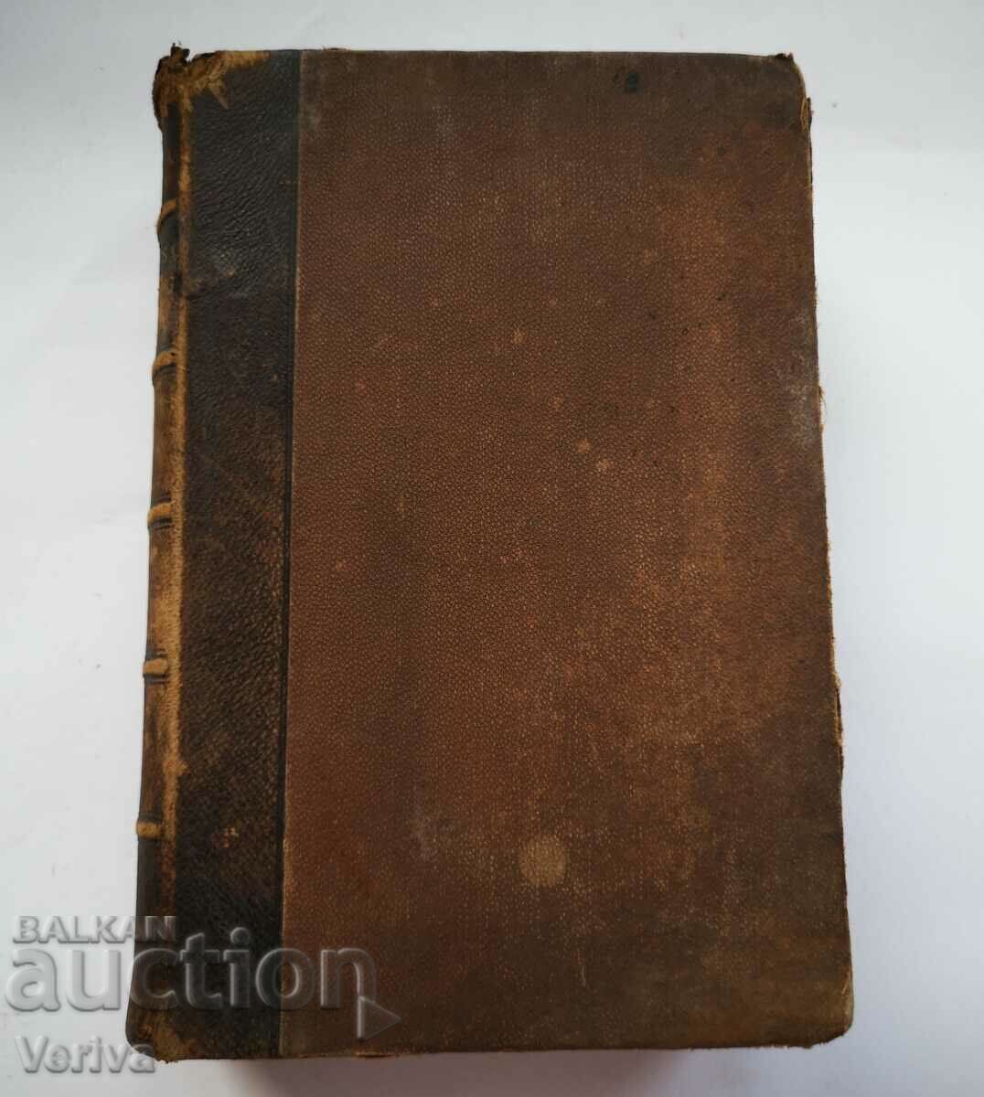 1891 - Rare French - English Dictionary with Manuscript