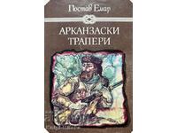 Арканзаски трапери - Гюстав Емар