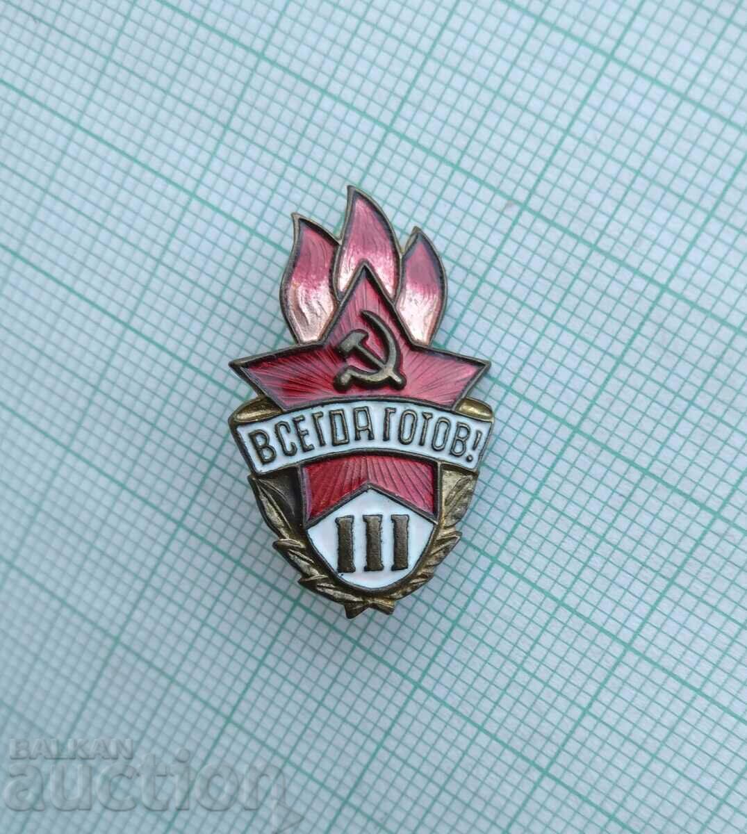 16958 Badge - Ready-made USSR Pioneers - bronze enamel with price 4.00 BGN | € 2.05 16958 Badge - Ready-made USSR Pioneers - bronze enamel with price 4.00 BGN | € 2.05