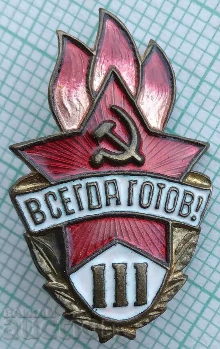 16958 Badge - Ready-made USSR Pioneers - bronze enamel