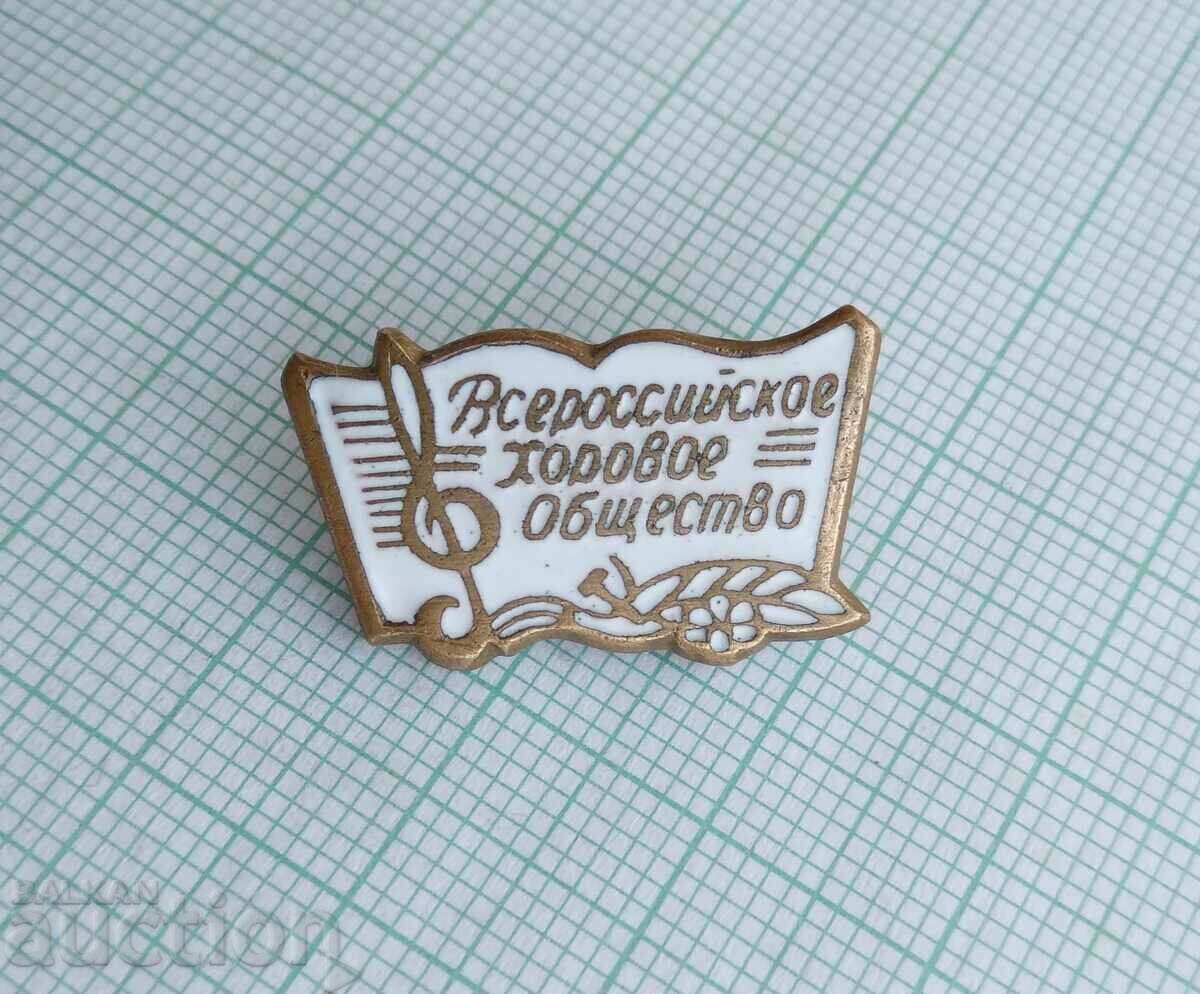 16961 All-Russian Choral Society - bronze enamel with price 5.00 BGN | € 2.56 16961 All-Russian Choral Society - bronze enamel with price 5.00 BGN | € 2.56