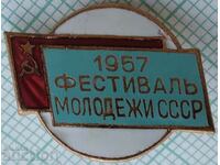 16966 Badge - USSR Youth Festival 1957 - bronze enamel