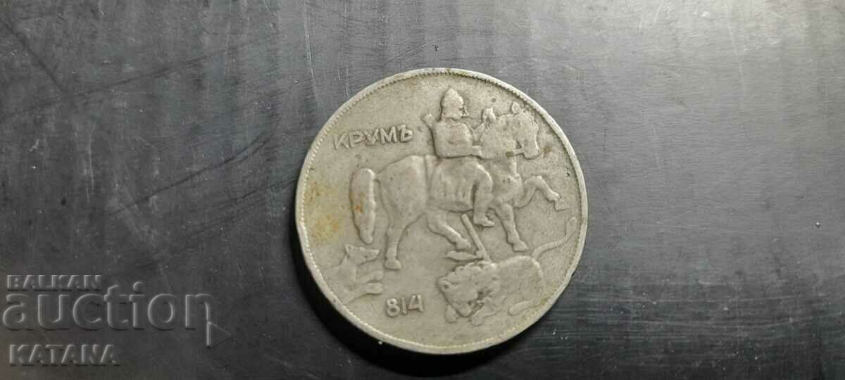 BGN 10 1930 DISCOUNT!!! with price 4.00 BGN | € 2.05 BGN 10 1930 DISCOUNT!!! with price 4.00 BGN | € 2.05