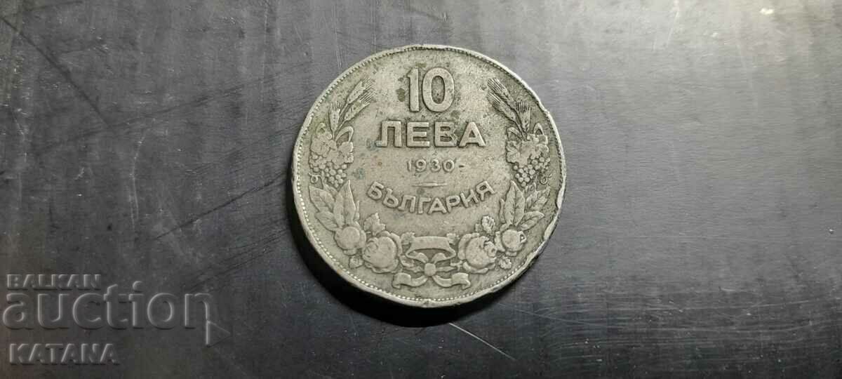 10 лева 1930 НАМАЛЕНИЕ!!!