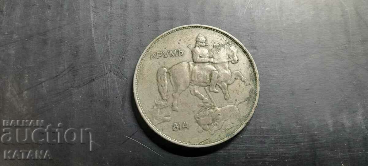 BGN 10 1943 DISCOUNT!!! with price 8.00 BGN | € 4.09 BGN 10 1943 DISCOUNT!!! with price 8.00 BGN | € 4.09