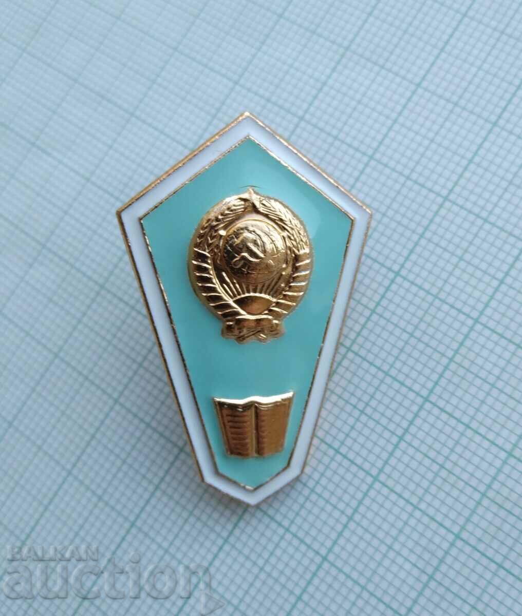 16974 Badge - USSR Pedagogical Institute with price 10.00 BGN | € 5.11 16974 Badge - USSR Pedagogical Institute with price 10.00 BGN | € 5.11