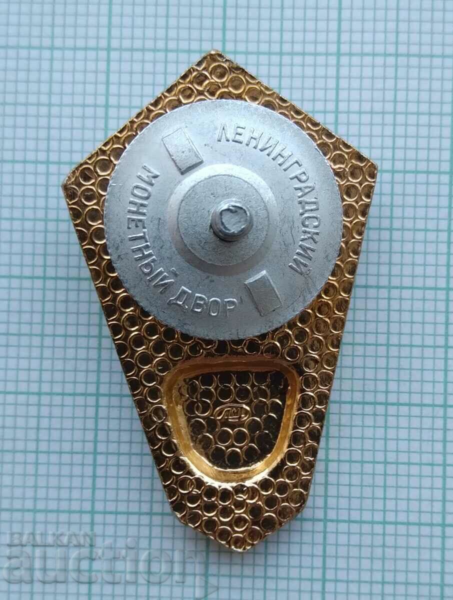 Delivery of 16974 Badge - USSR Pedagogical Institute Delivery of 16974 Badge - USSR Pedagogical Institute