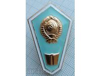 16974 Badge - USSR Pedagogical Institute