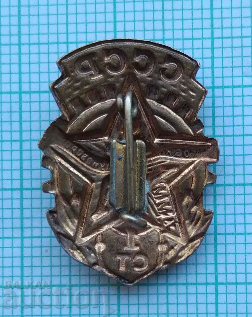 16977 GTO USSR Έτοιμος για εργασία και άμυνα 1 βαθμού - μπρούτζινο σμάλτο - 5 16977 GTO USSR Έτοιμος για εργασία και άμυνα 1 βαθμού - μπρούτζινο σμάλτο - 5