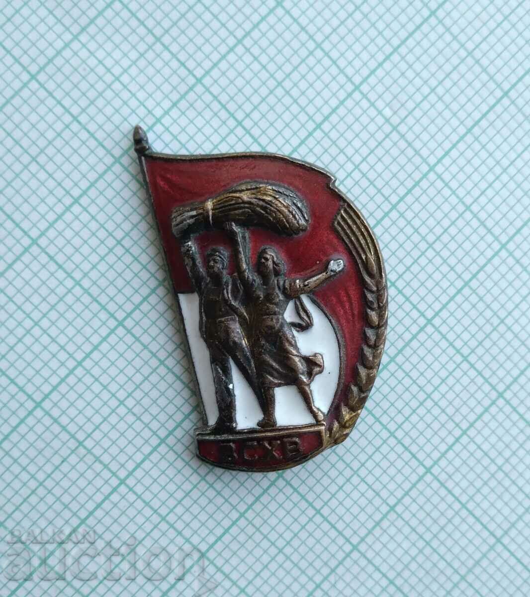 16979 Badge - VSHV Exhibition of the USSR - bronze enamel with price 12.00 BGN | € 6.14 16979 Badge - VSHV Exhibition of the USSR - bronze enamel with price 12.00 BGN | € 6.14