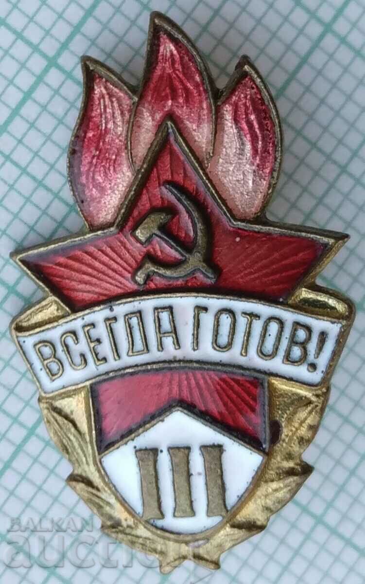 16981 Badge - Ready-made USSR Pioneers - bronze enamel