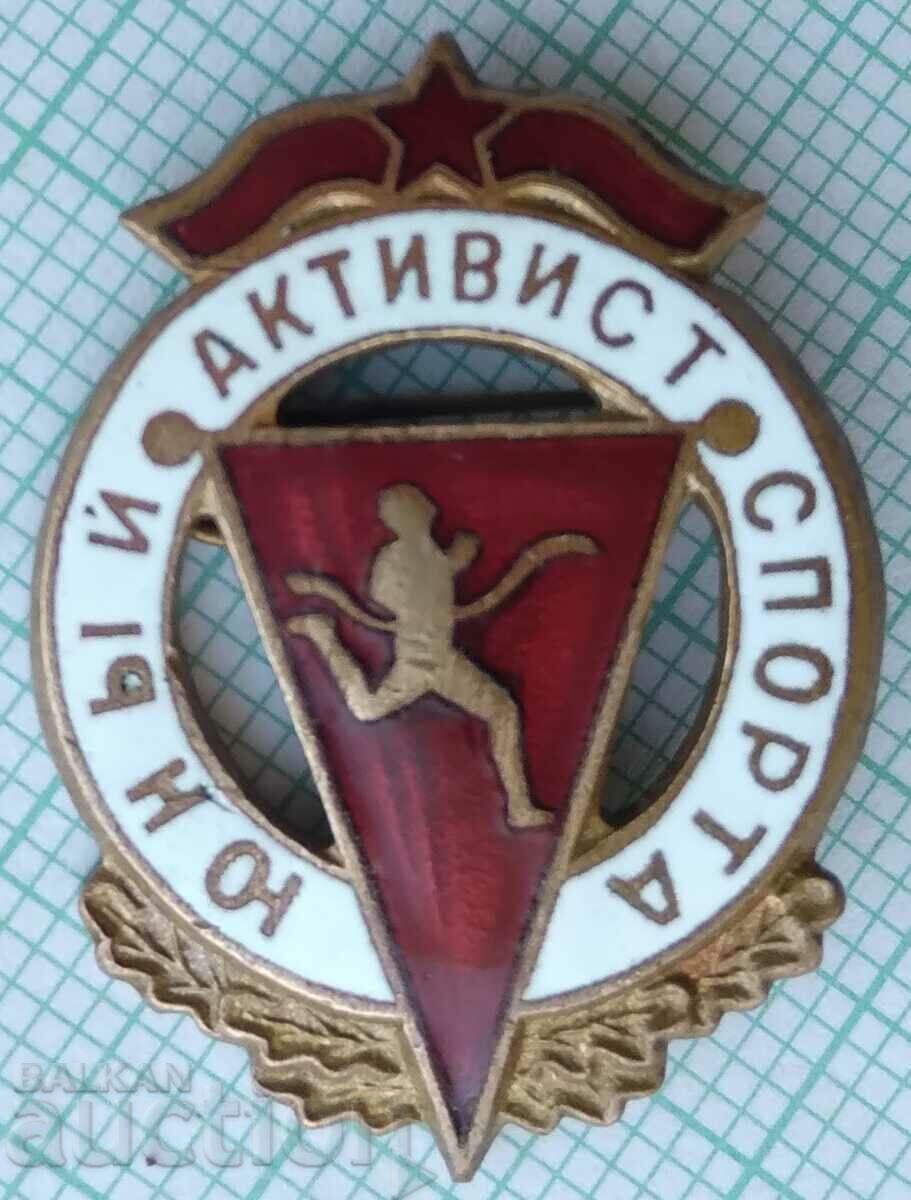 16984 Badge - Young activist in sports USSR - bronze enamel with price 10.00 BGN | € 5.11 16984 Badge - Young activist in sports USSR - bronze enamel with price 10.00 BGN | € 5.11