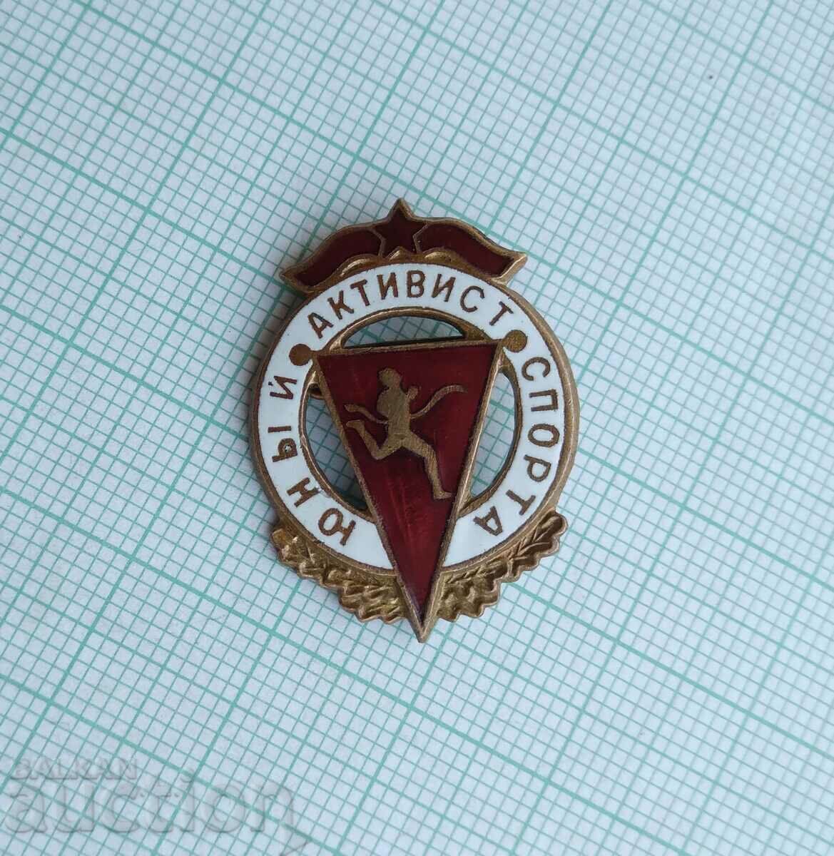 Auction 16984 Badge - Young activist in sports USSR - bronze enamel Auction 16984 Badge - Young activist in sports USSR - bronze enamel